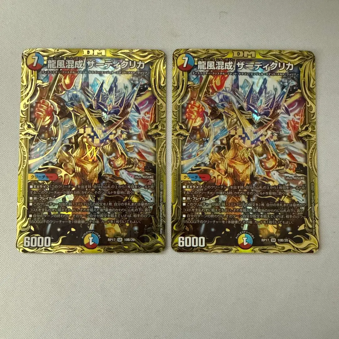 2026年最新】ザーディクリカbの人気アイテム - メルカリ