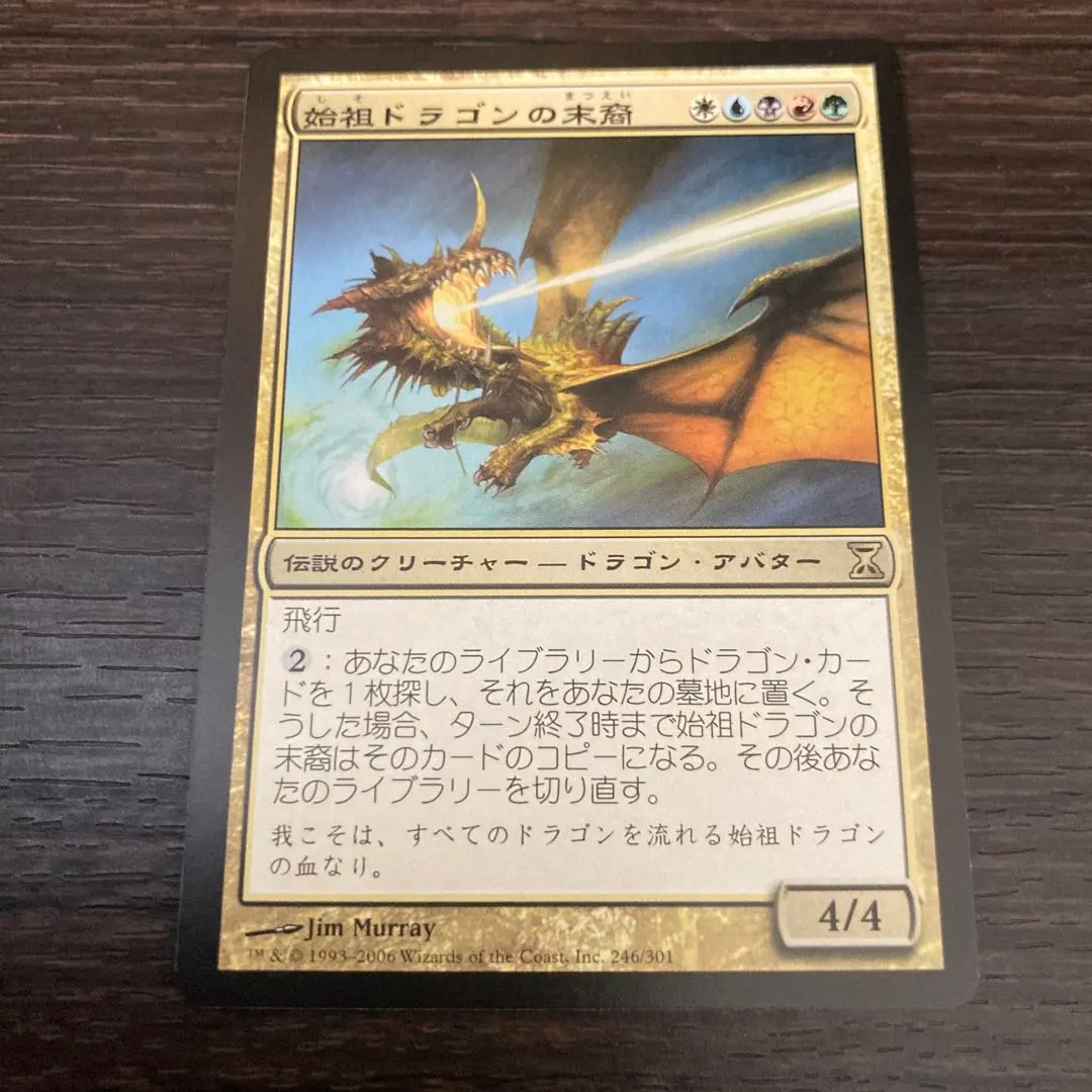 2026年最新】始祖ドラゴンの人気アイテム - メルカリ