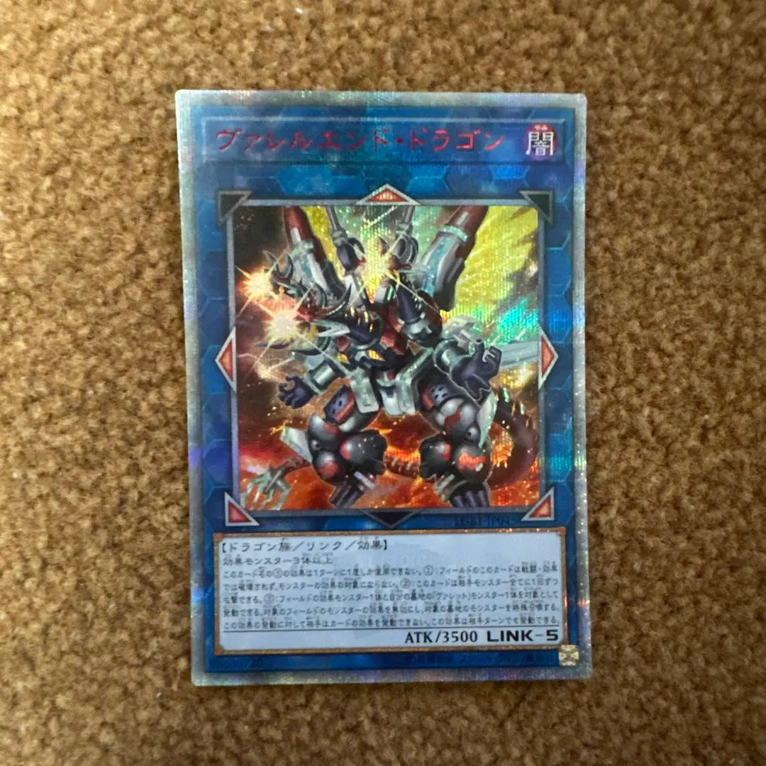 2026年最新】ヴァレルソードドラゴン 20thの人気アイテム - メルカリ