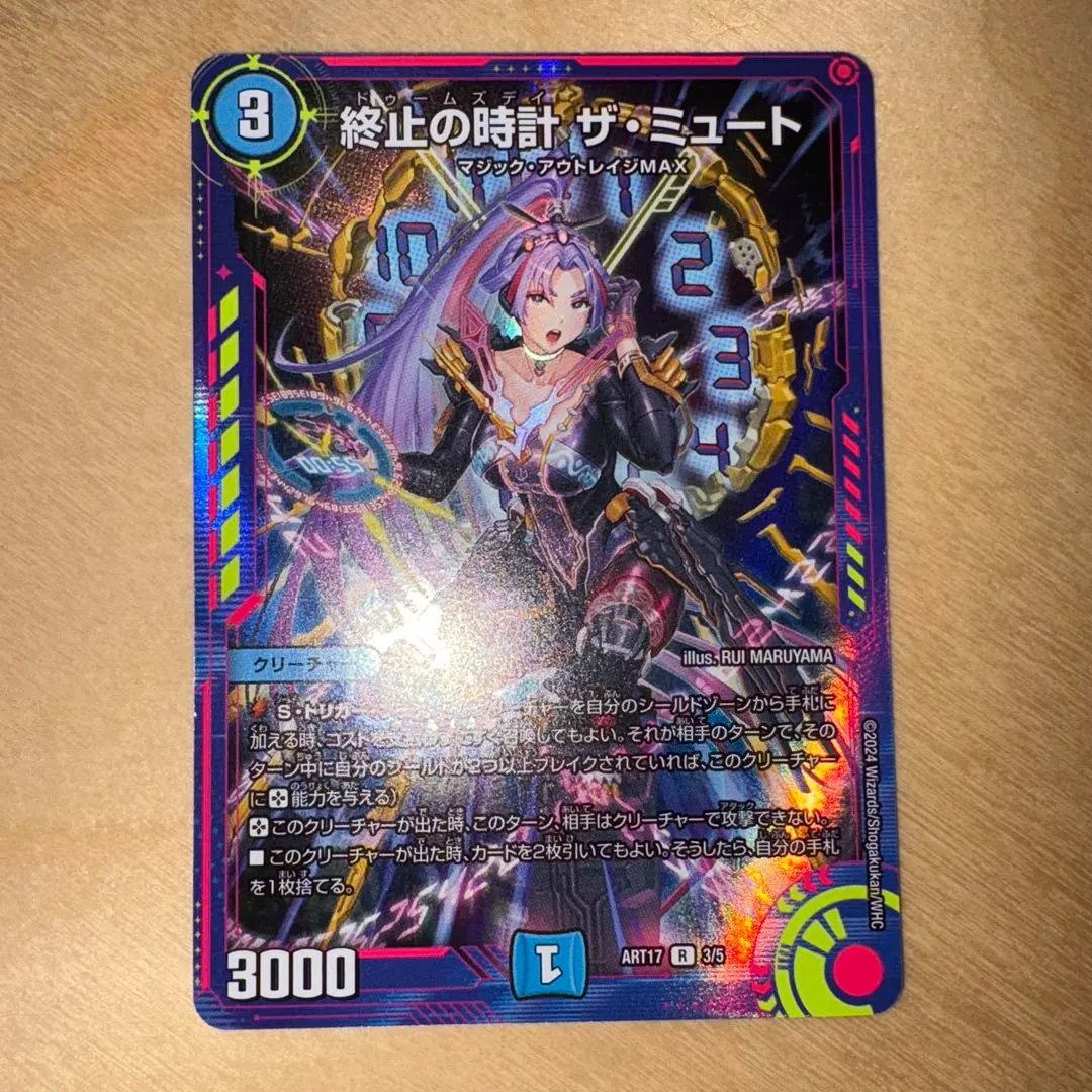 2026年最新】ザミュート 神アートの人気アイテム - メルカリ