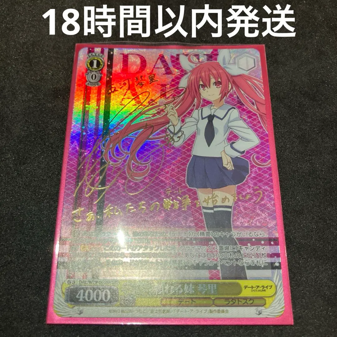 2026年最新】頼れる妹 琴里 spの人気アイテム - メルカリ