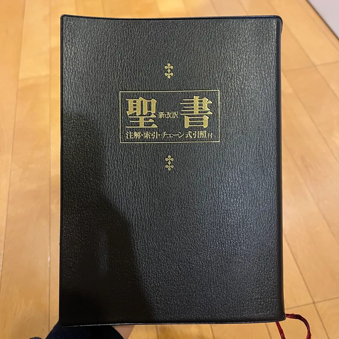 2026年最新】新改訳 チェーン式の人気アイテム - メルカリ