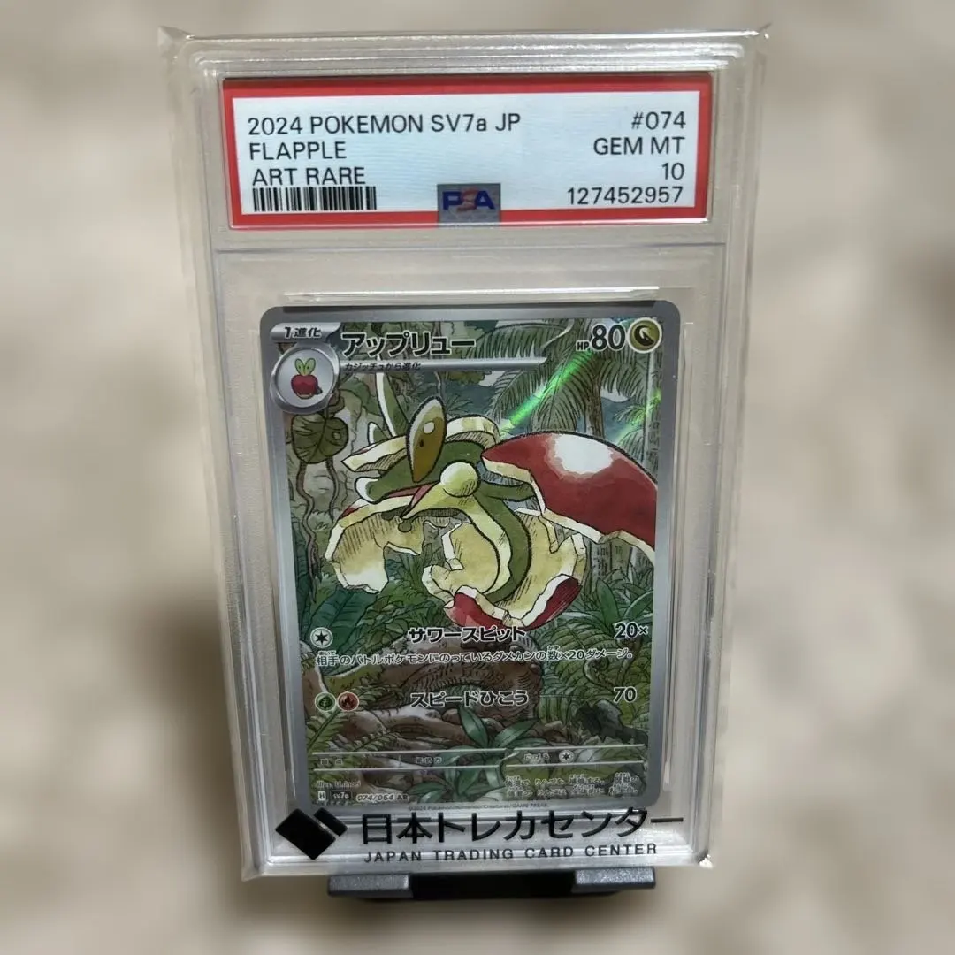 2026年最新】アップリュー ar psa10の人気アイテム - メルカリ