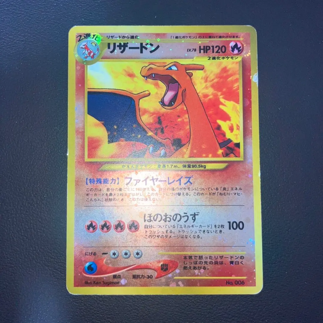 2026年最新】旧裏 リザードン ファイヤーレイズの人気アイテム - メルカリ