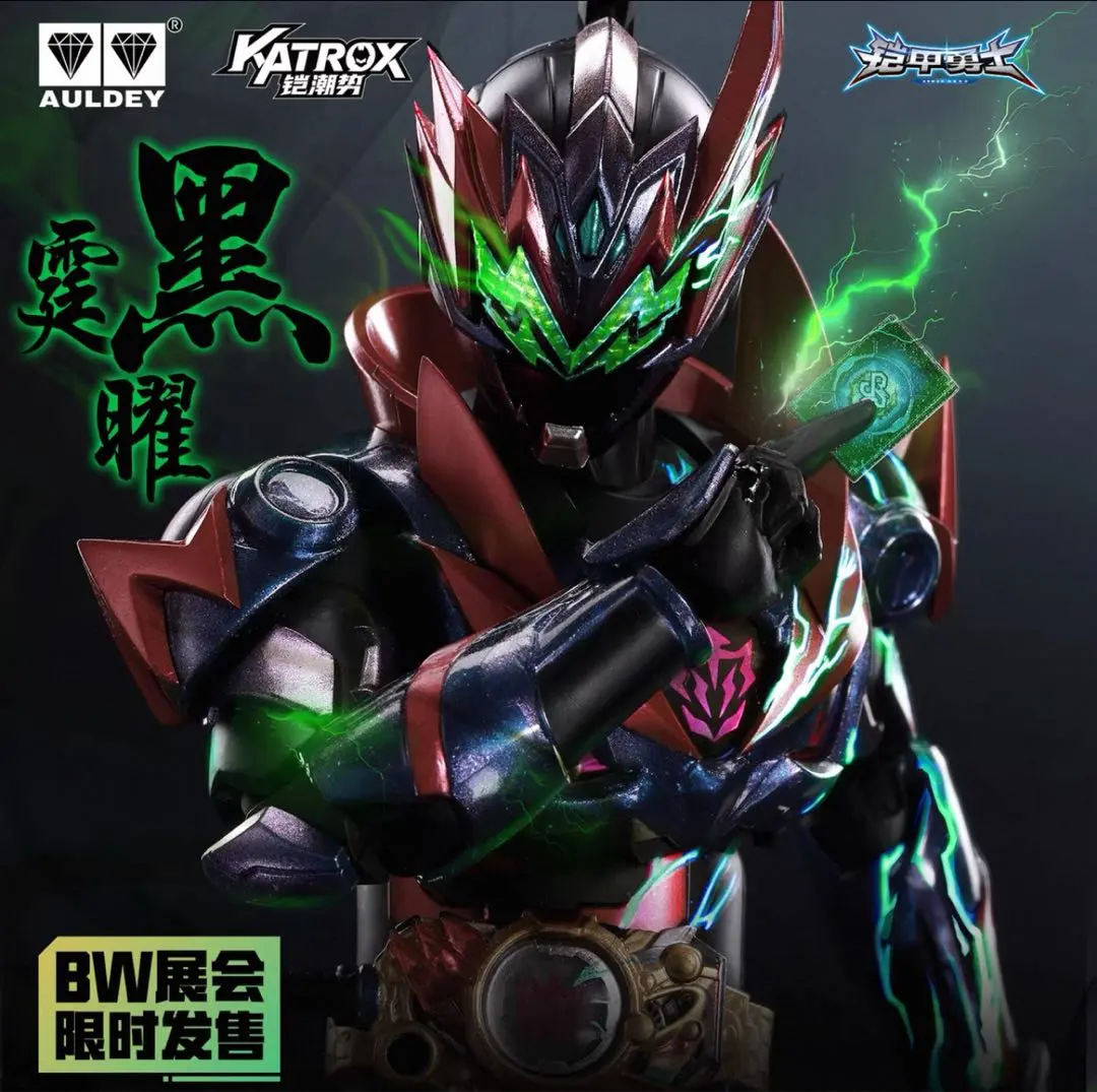 2026年最新】鎧甲勇士 フィギュアの人気アイテム - メルカリ