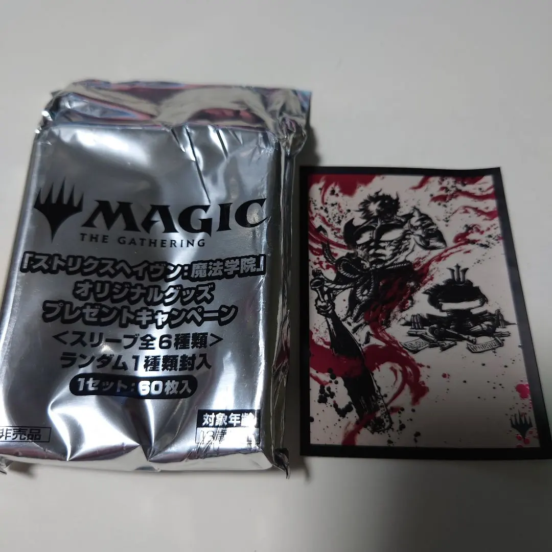 2026年最新】ストリクスヘイヴン スリーブの人気アイテム - メルカリ