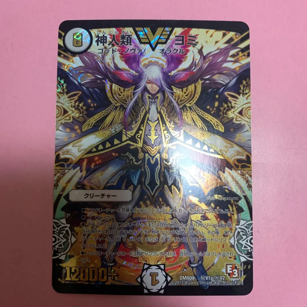 2026年最新】神人類ヨミ シークレットの人気アイテム - メルカリ