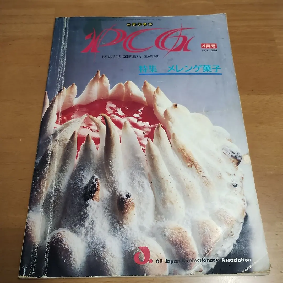 2026年最新】pcg世界の菓子の人気アイテム - メルカリ