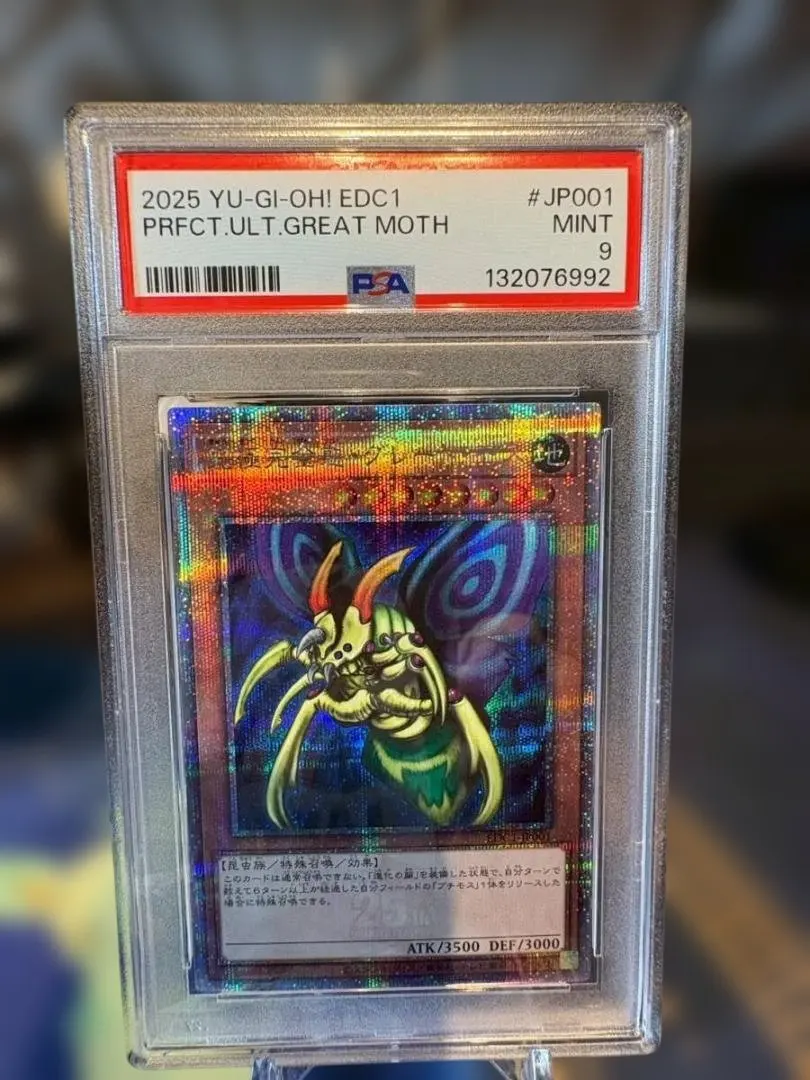 2026年最新】グレートモス psaの人気アイテム - メルカリ