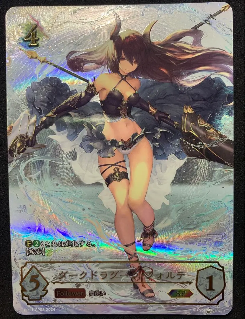 2025年最新】ダークドラグーンフォルテ spの人気アイテム - メルカリ