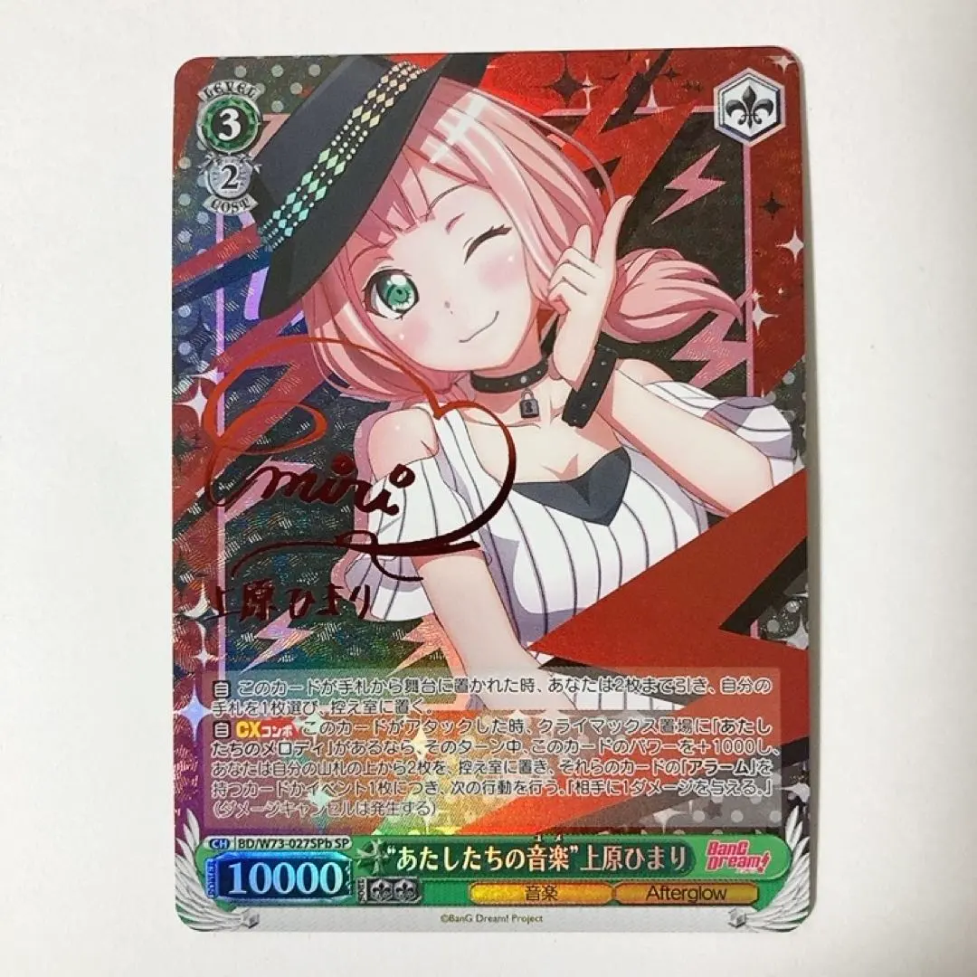 2026年最新】ヴァイス sp 上原ひまり サインの人気アイテム - メルカリ