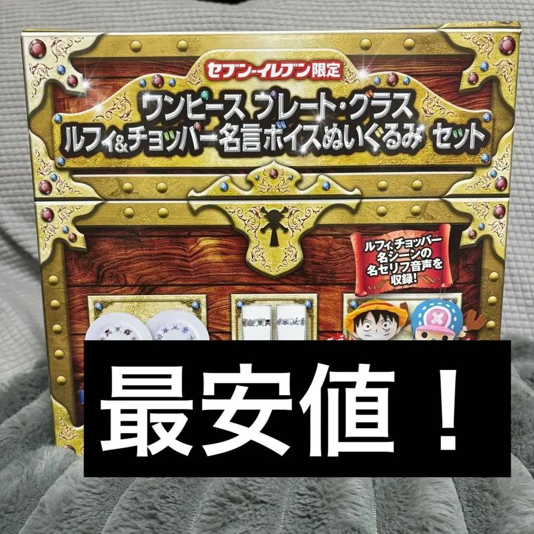 2026年最新】セブンイレブン限定ワンピース プレートグラスの人気