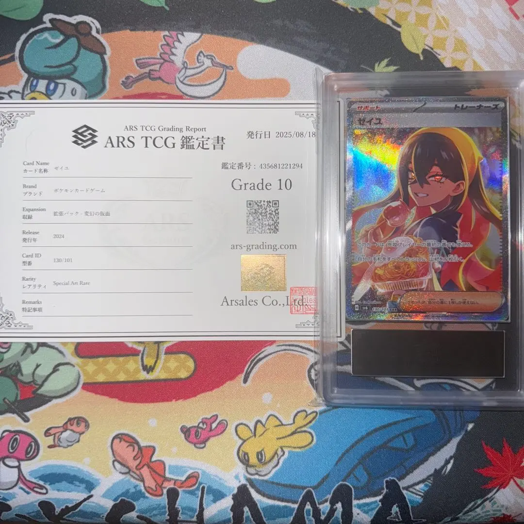 2026年最新】ゼイユ sar ars10の人気アイテム - メルカリ