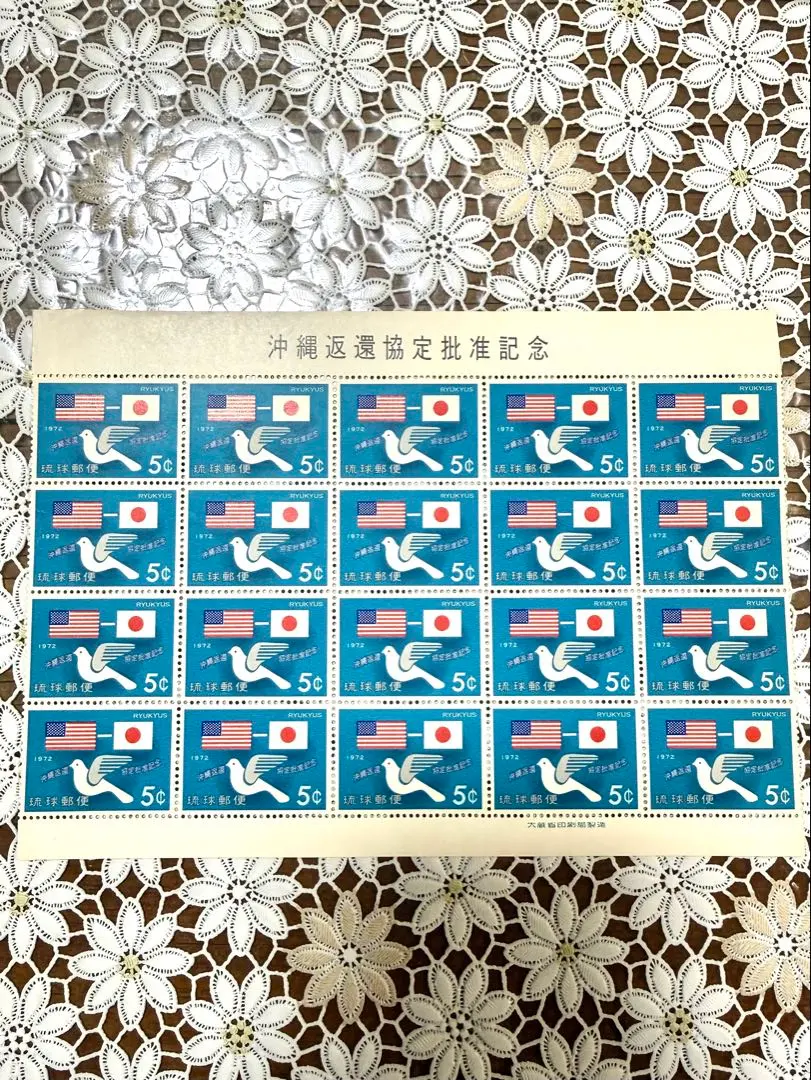 2026年最新】沖縄復帰記念 切手の人気アイテム - メルカリ