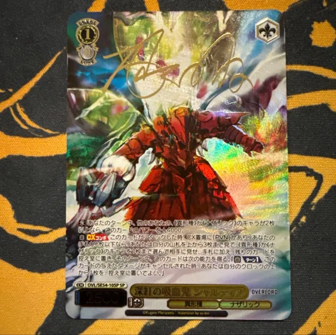 2026年最新】シャルティア サインの人気アイテム - メルカリ