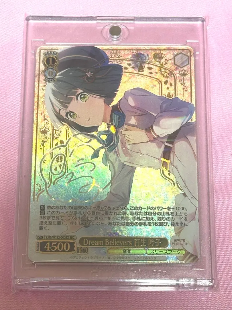 2026年最新】百生吟子 secの人気アイテム - メルカリ