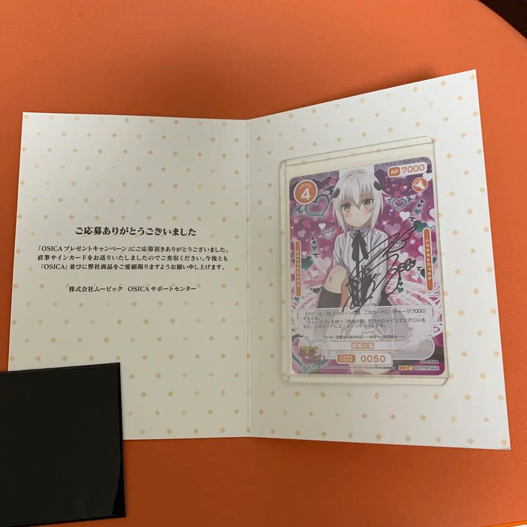 2026年最新】オシカ ハイスクールd×d サインの人気アイテム - メルカリ