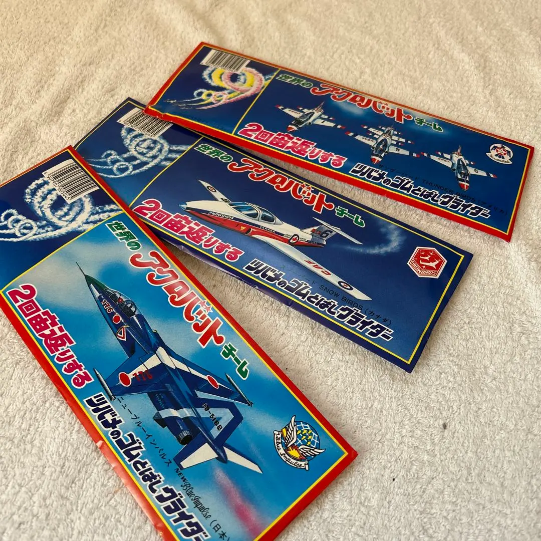 2026年最新】ソフトグライダー おもちゃの人気アイテム - メルカリ