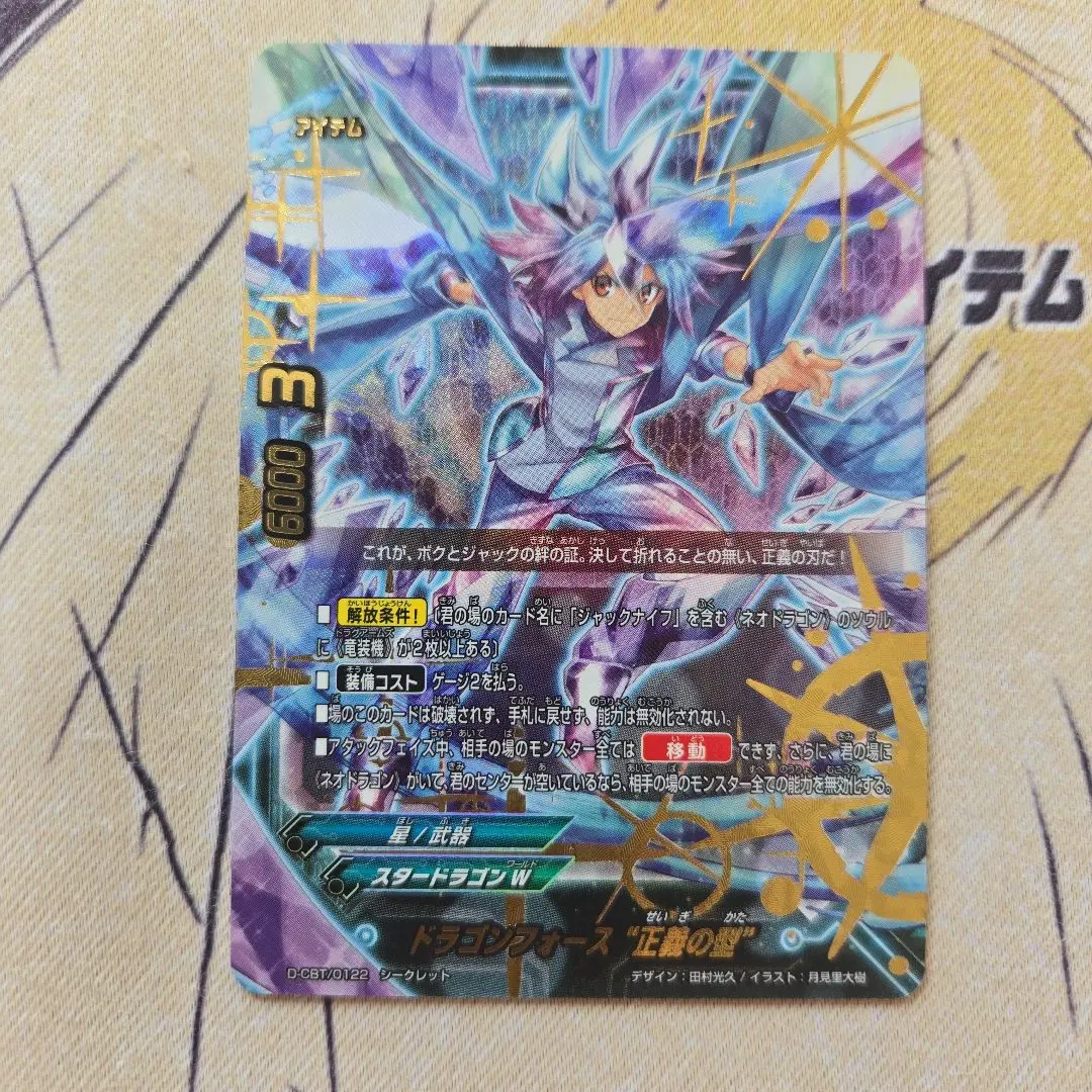 2026年最新】ドラゴンフォース 正義の型の人気アイテム - メルカリ