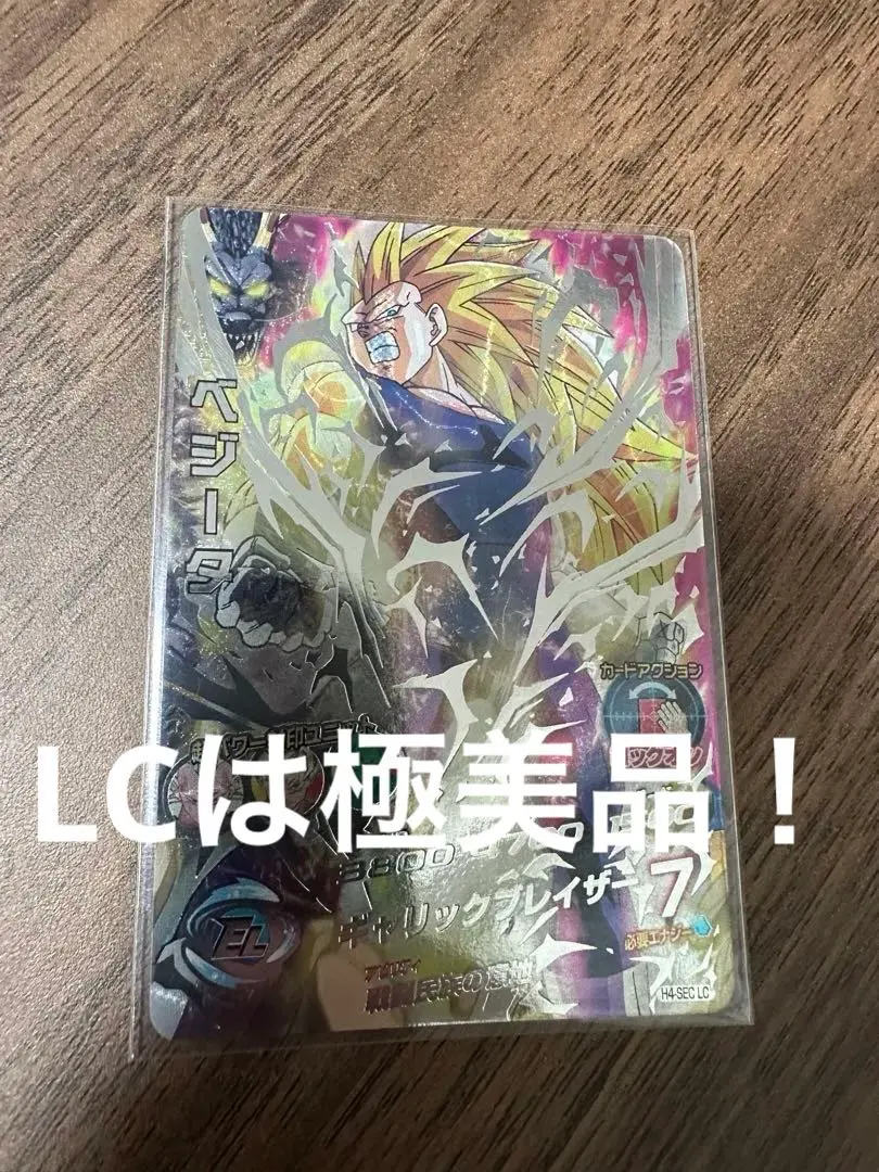 2026年最新】ドラゴンボールヒーローズ lc コンプの人気アイテム