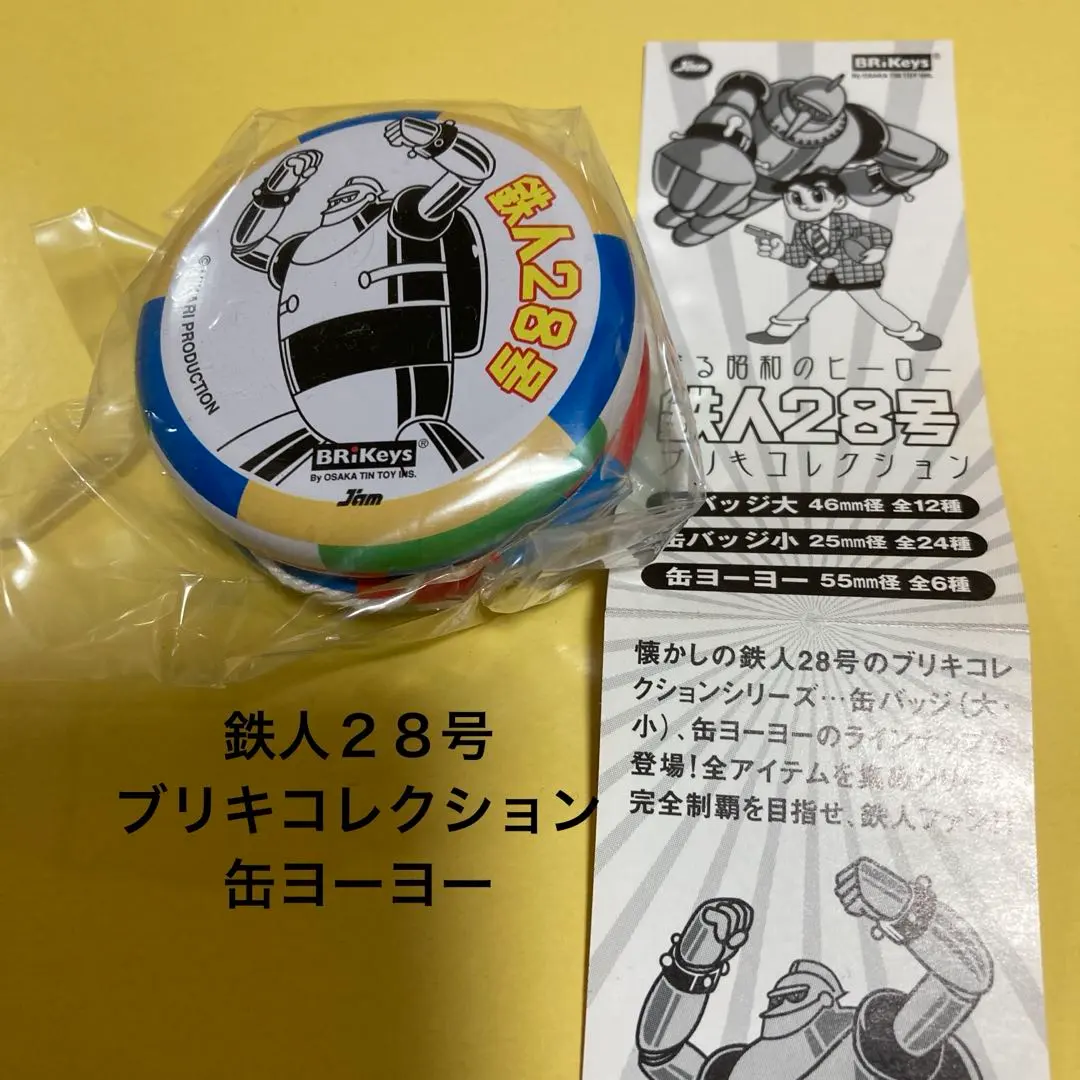2026年最新】鉄人28号 バッジの人気アイテム - メルカリ