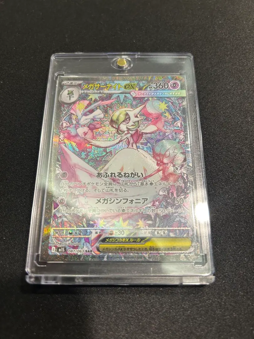 2026年最新】サーナイトexsarの人気アイテム - メルカリ