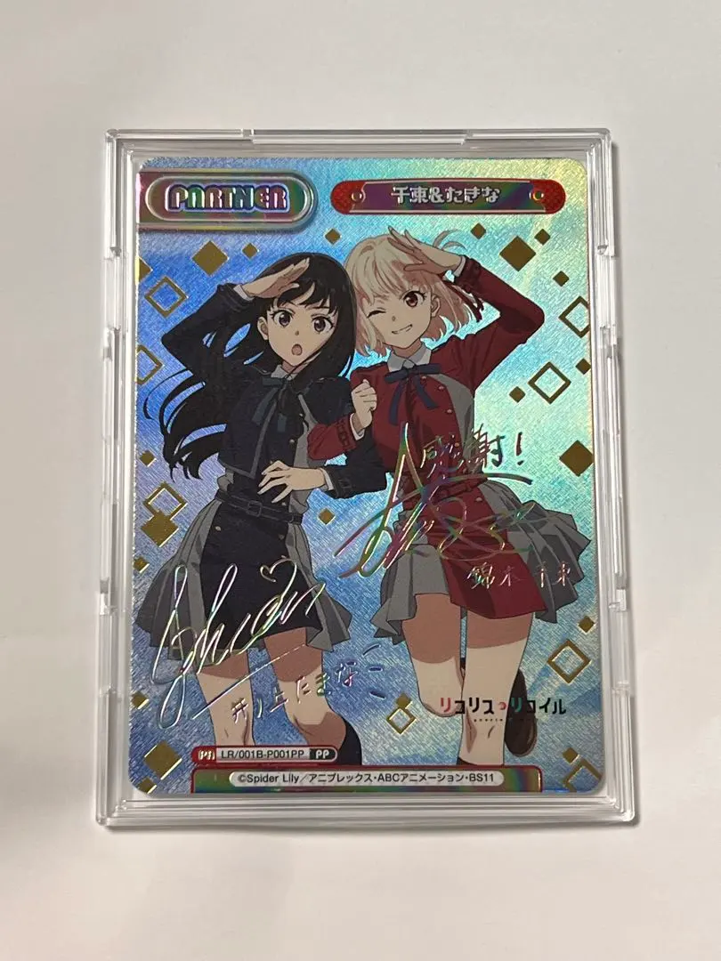 2026年最新】リコリス pp reバースの人気アイテム - メルカリ