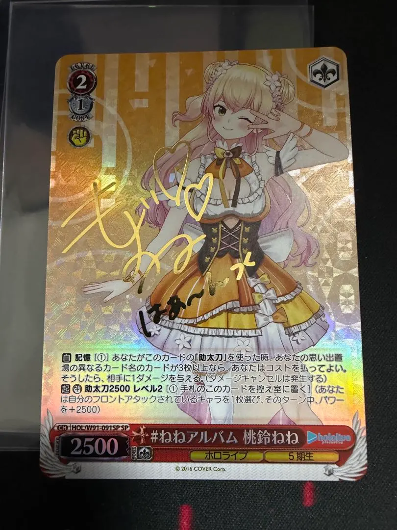 2026年最新】桃鈴ねね spの人気アイテム - メルカリ