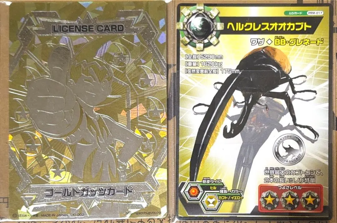 2026年最新】ムシキング 優勝の人気アイテム - メルカリ