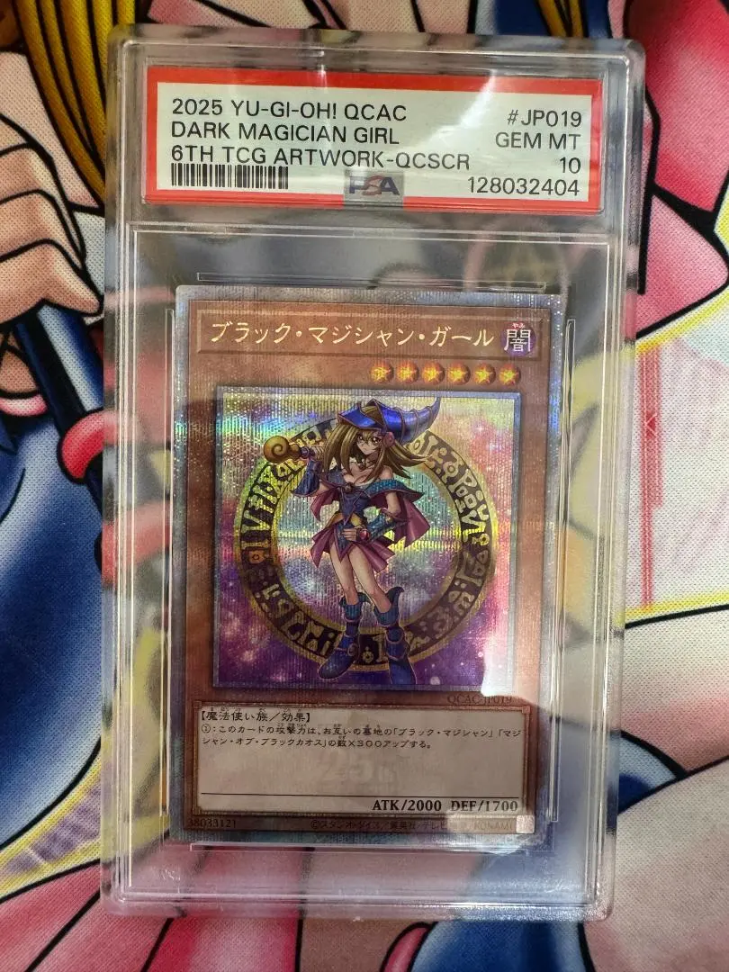 2026年最新】ブラックマジシャンガール 25th 絵違い psa10の人気