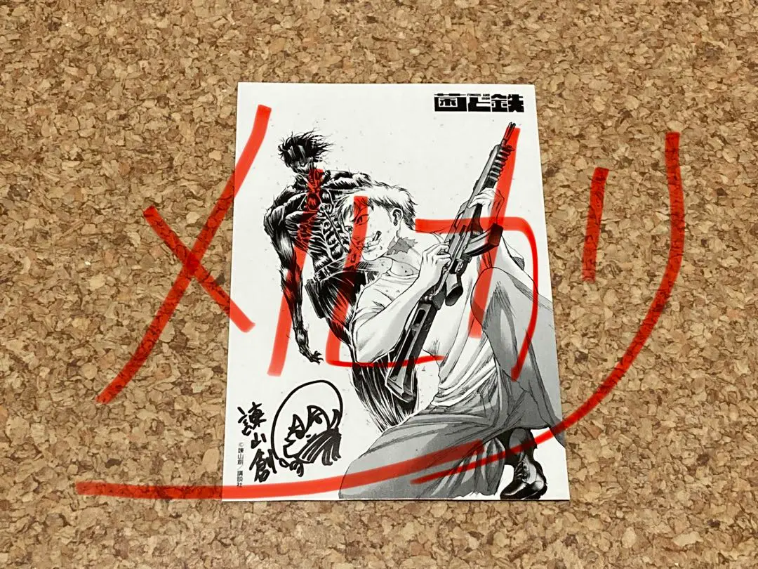 2026年最新】諫山創 サインの人気アイテム - メルカリ