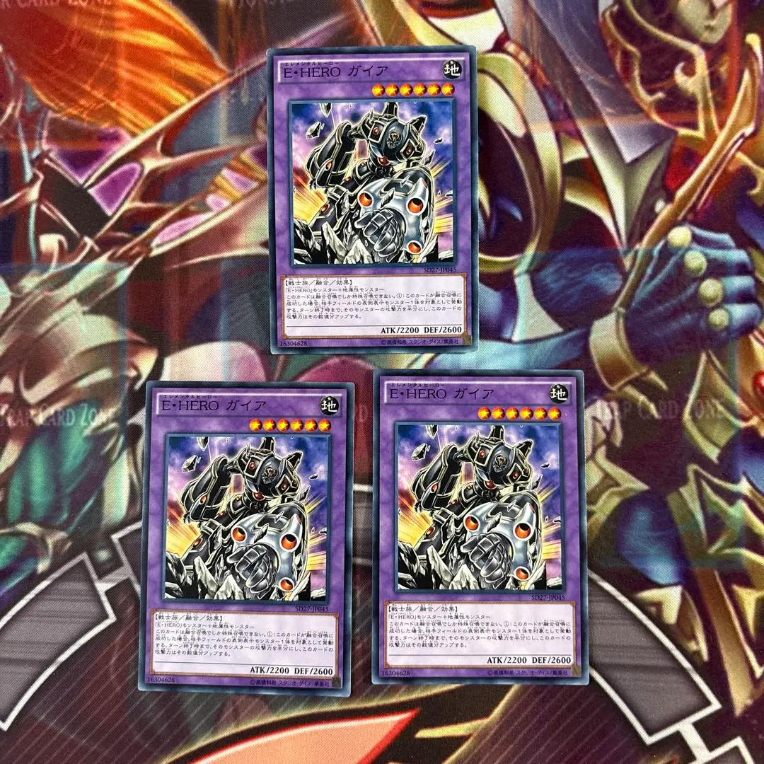 2026年最新】エレメンタルヒーロー ガイアの人気アイテム - メルカリ