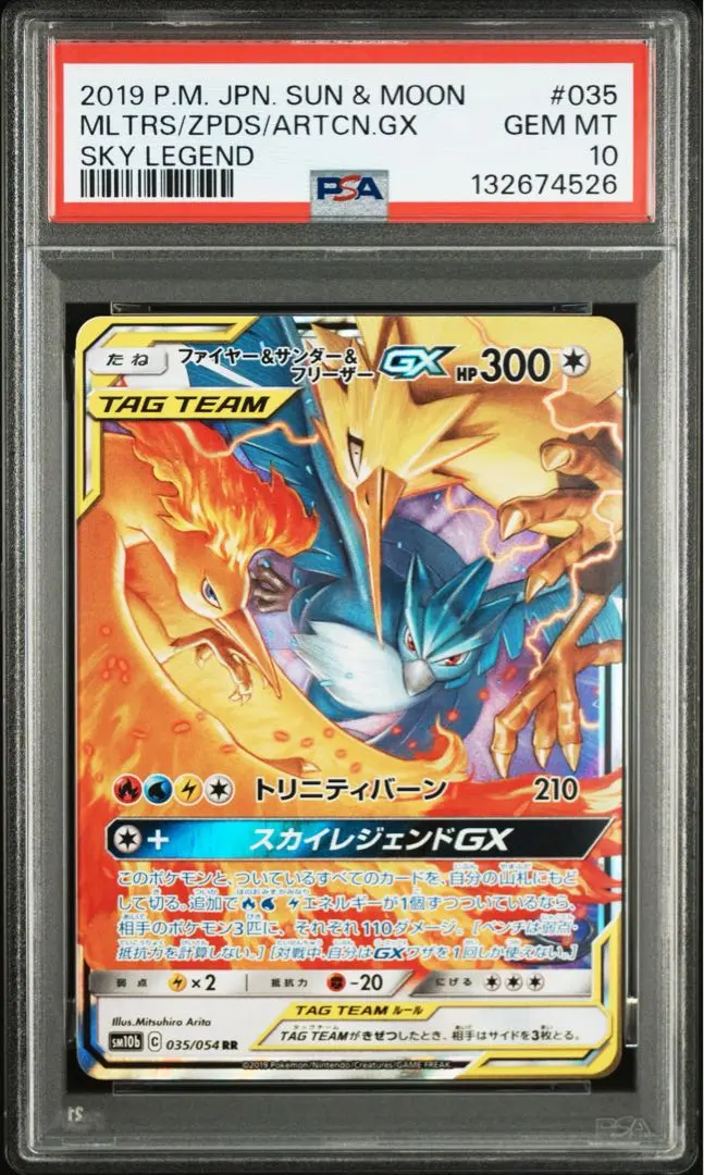 2026年最新】ファイヤー&サンダー&フリーザー arsの人気アイテム