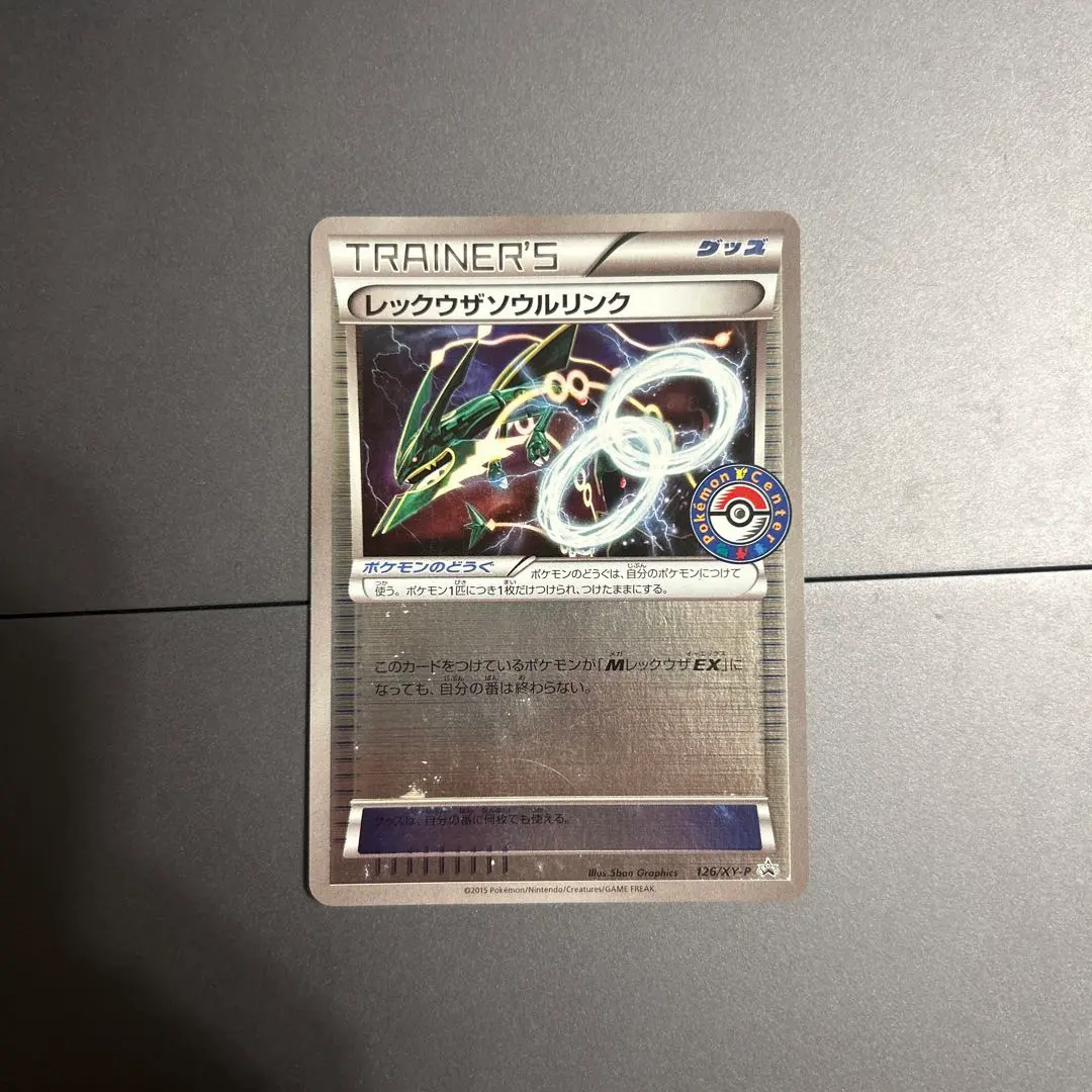 2026年最新】レックウザソウルリンク プロモの人気アイテム - メルカリ