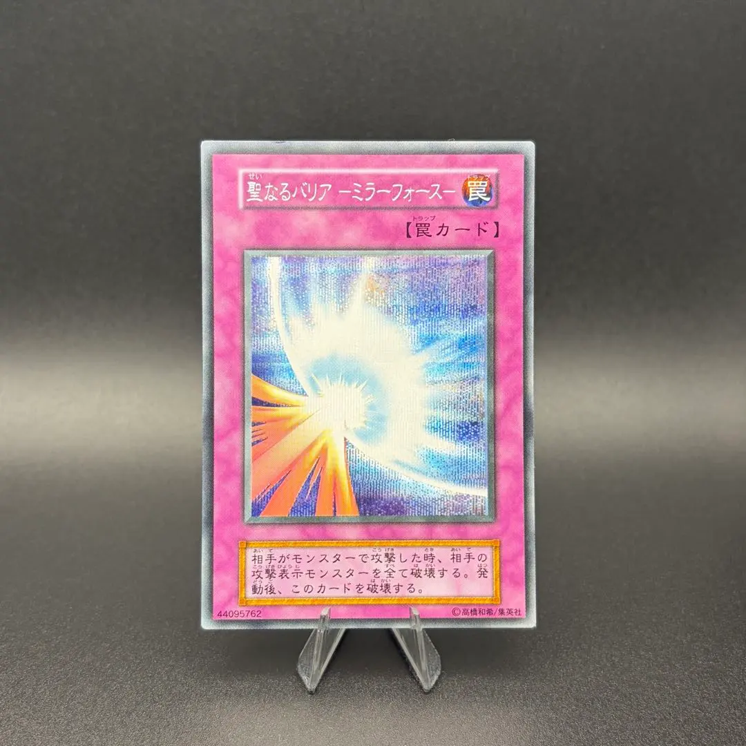 2026年最新】聖なるバリアミラーフォース 20thの人気アイテム - メルカリ