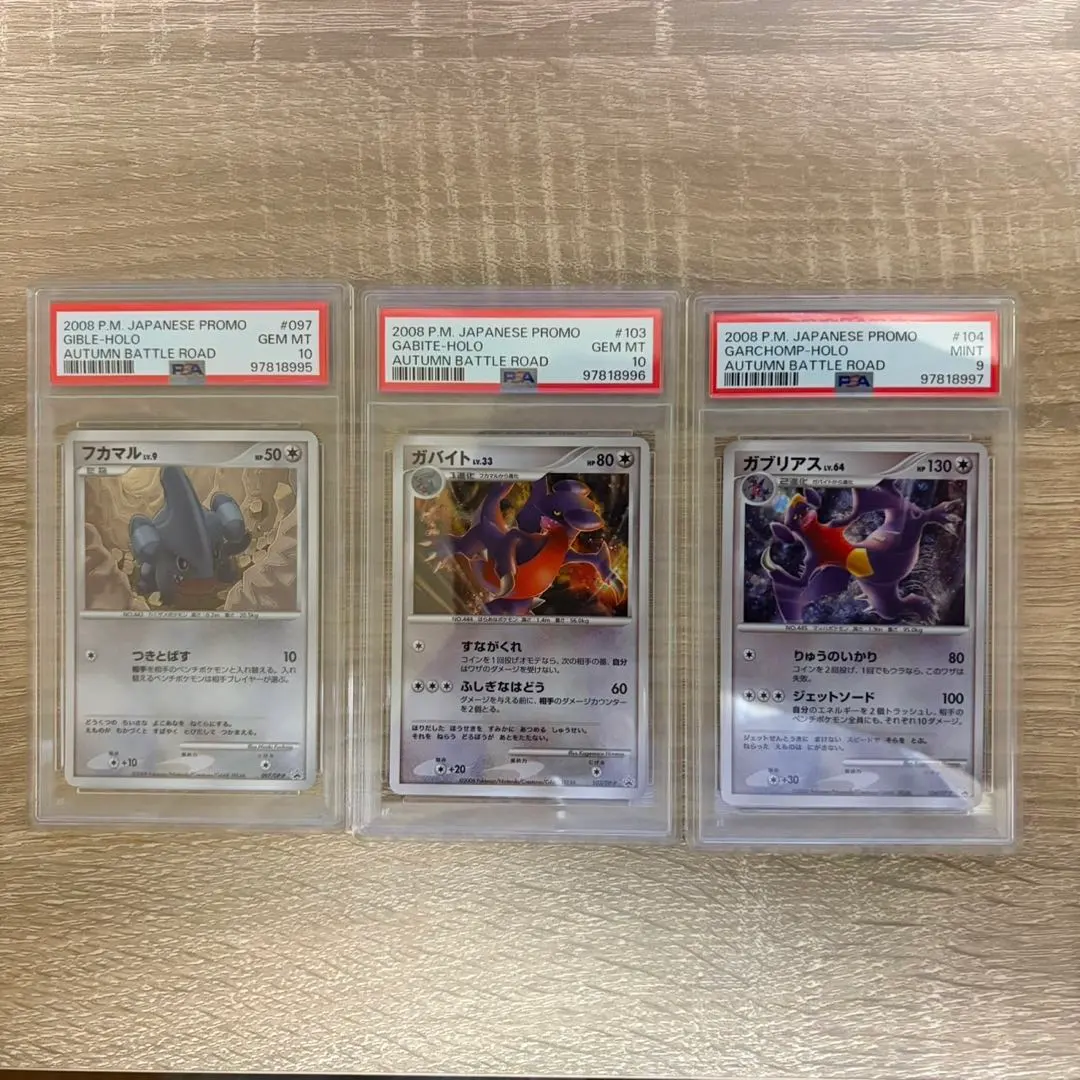 2026年最新】ガブリアス 104/DP-Pの人気アイテム - メルカリ