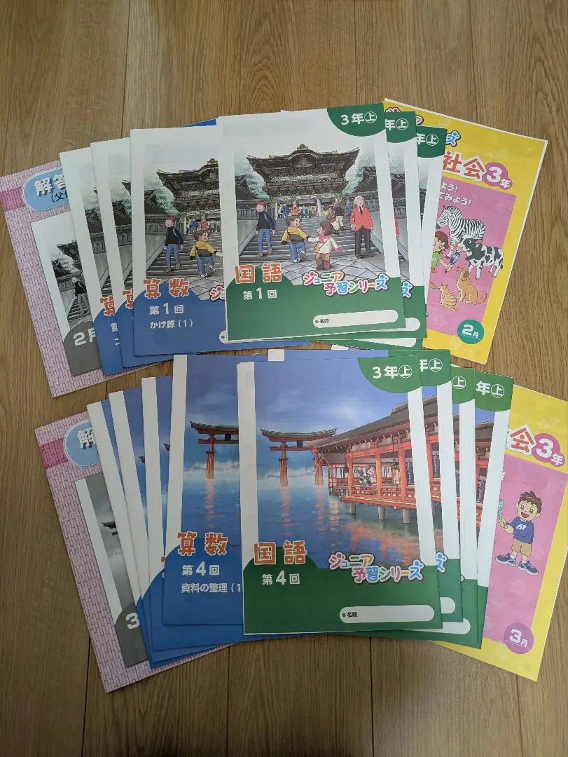 2026年最新】ジュニア予習シリーズ 2年の人気アイテム - メルカリ