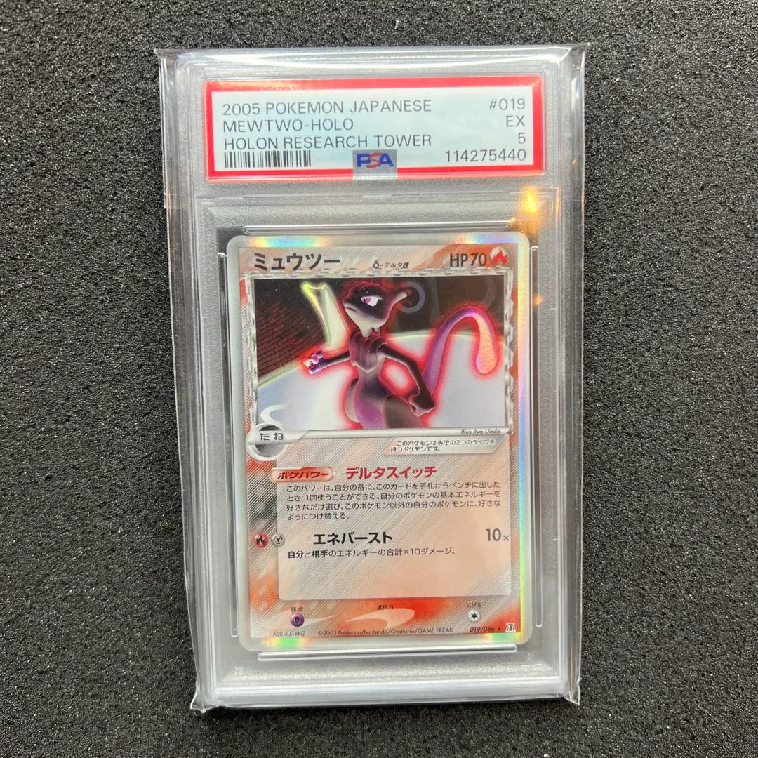 2026年最新】ミュウツーδ-デルタ種 019/086の人気アイテム - メルカリ