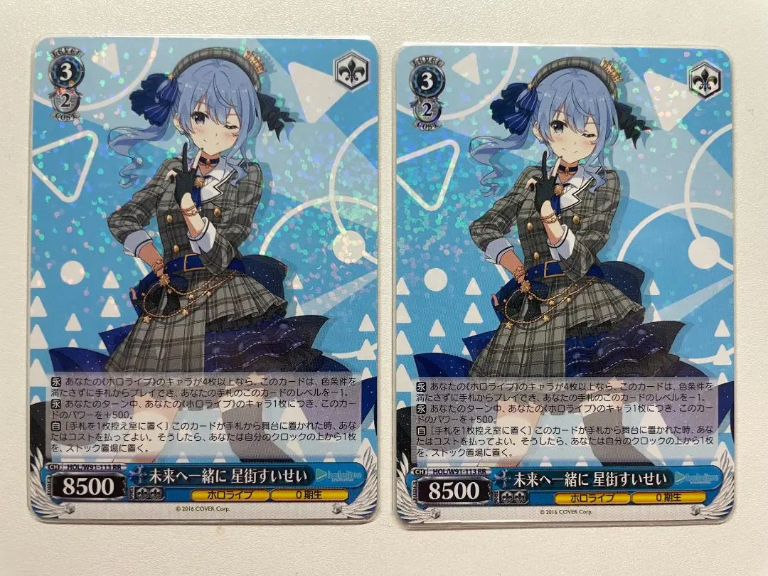 2026年最新】未来へ一緒に 星街すいせいの人気アイテム - メルカリ