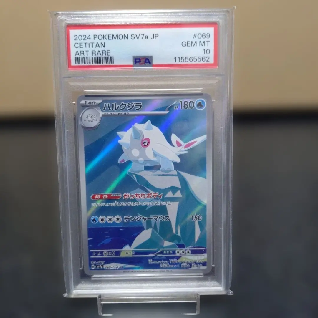 2026年最新】エアームドex psa10の人気アイテム - メルカリ