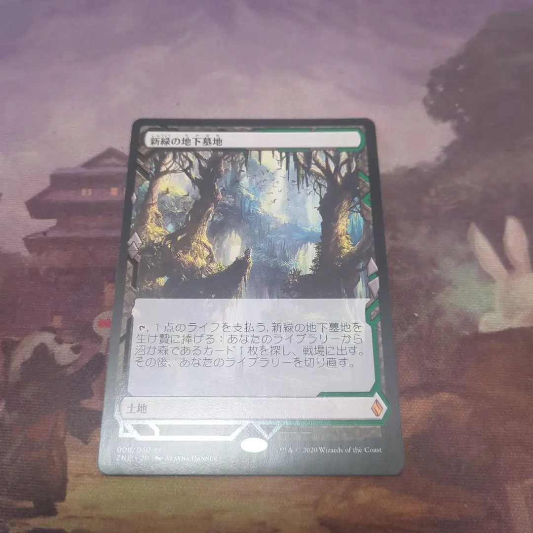 2026年最新】新緑の地下墓地の人気アイテム - メルカリ