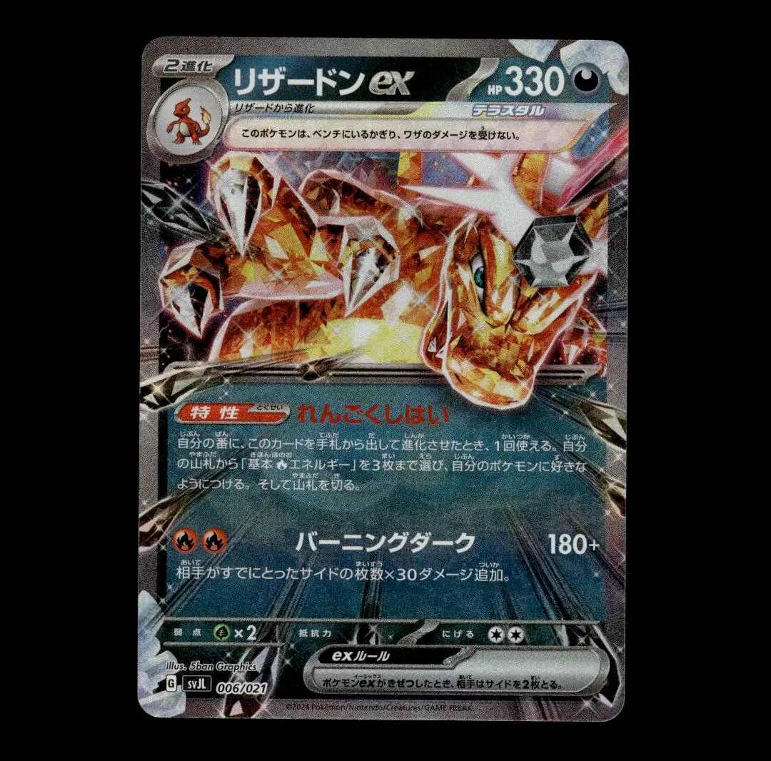 2026年最新】リザードンexssr2枚セットの人気アイテム - メルカリ