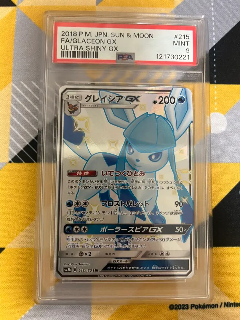 2026年最新】グレイシアgx hr psa10の人気アイテム - メルカリ