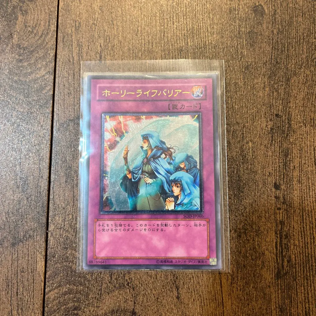 2026年最新】ホーリーライフバリア レリーフの人気アイテム - メルカリ