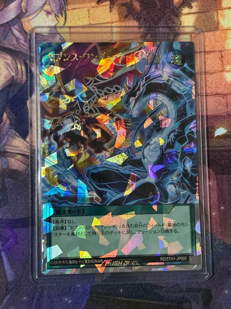 2026年最新】セブンスワンダーフュージョンの人気アイテム - メルカリ