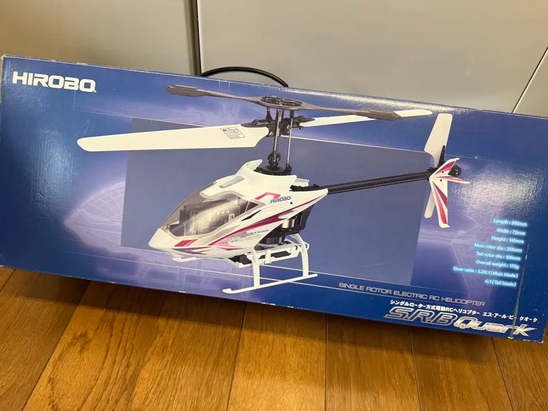 2026年最新】ヒロボー srbの人気アイテム - メルカリ