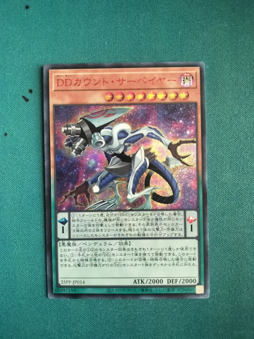 2026年最新】サーベイヤー シークレットの人気アイテム - メルカリ