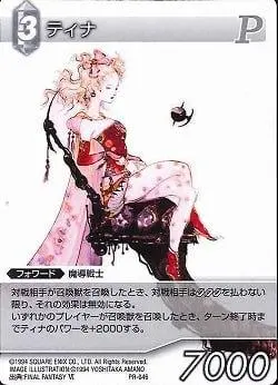2026年最新】FFTCG ティナの人気アイテム - メルカリ