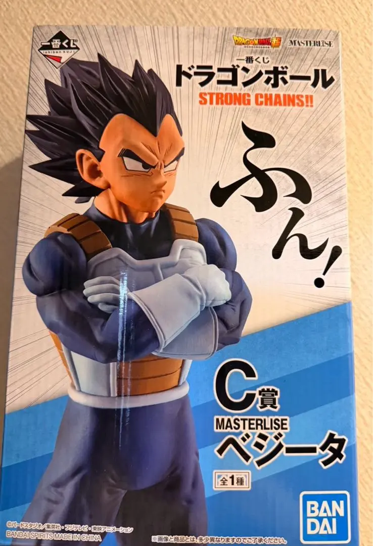 2026年最新】一番くじ ドラゴンボール strong chains 孫悟空 ベジータ