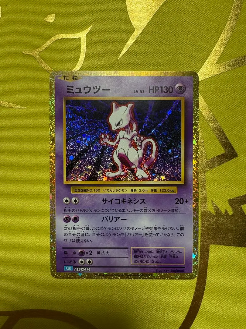 2026年最新】ミュウツー 014/032 Classicキラの人気アイテム - メルカリ